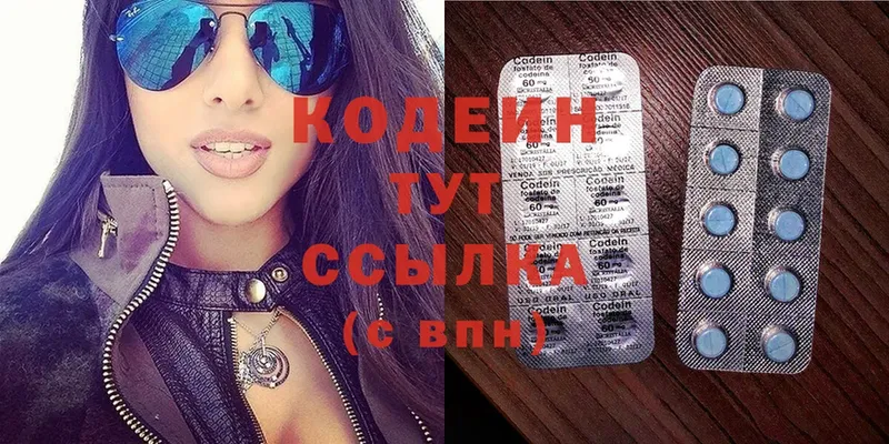 Кодеин напиток Lean (лин)  Уржум 